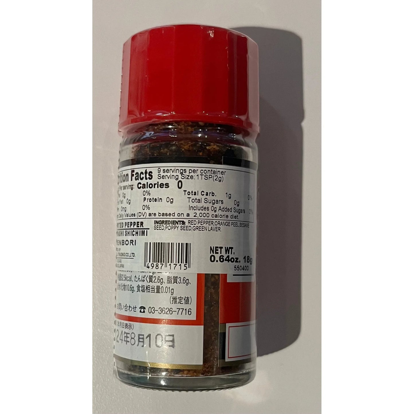 Yagenbori Shichimi Togarashi