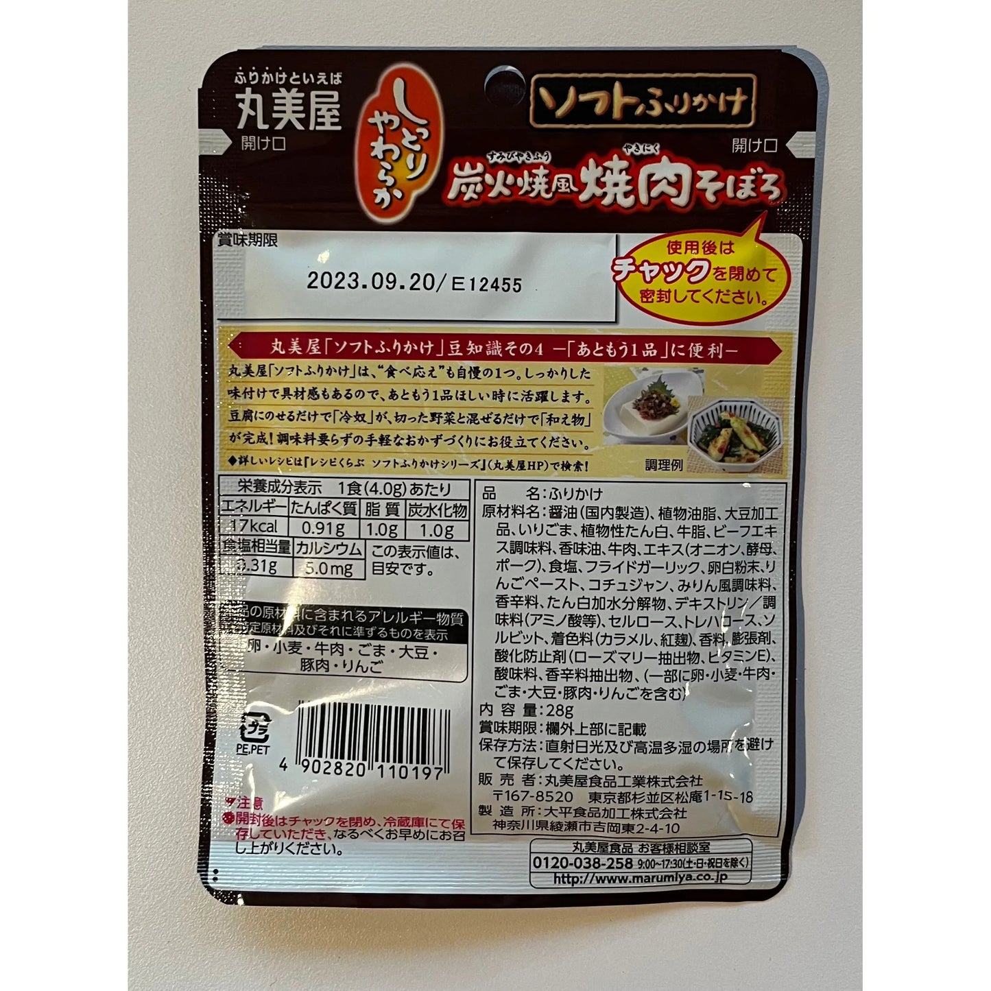 Marumiya Hikiniku Soft