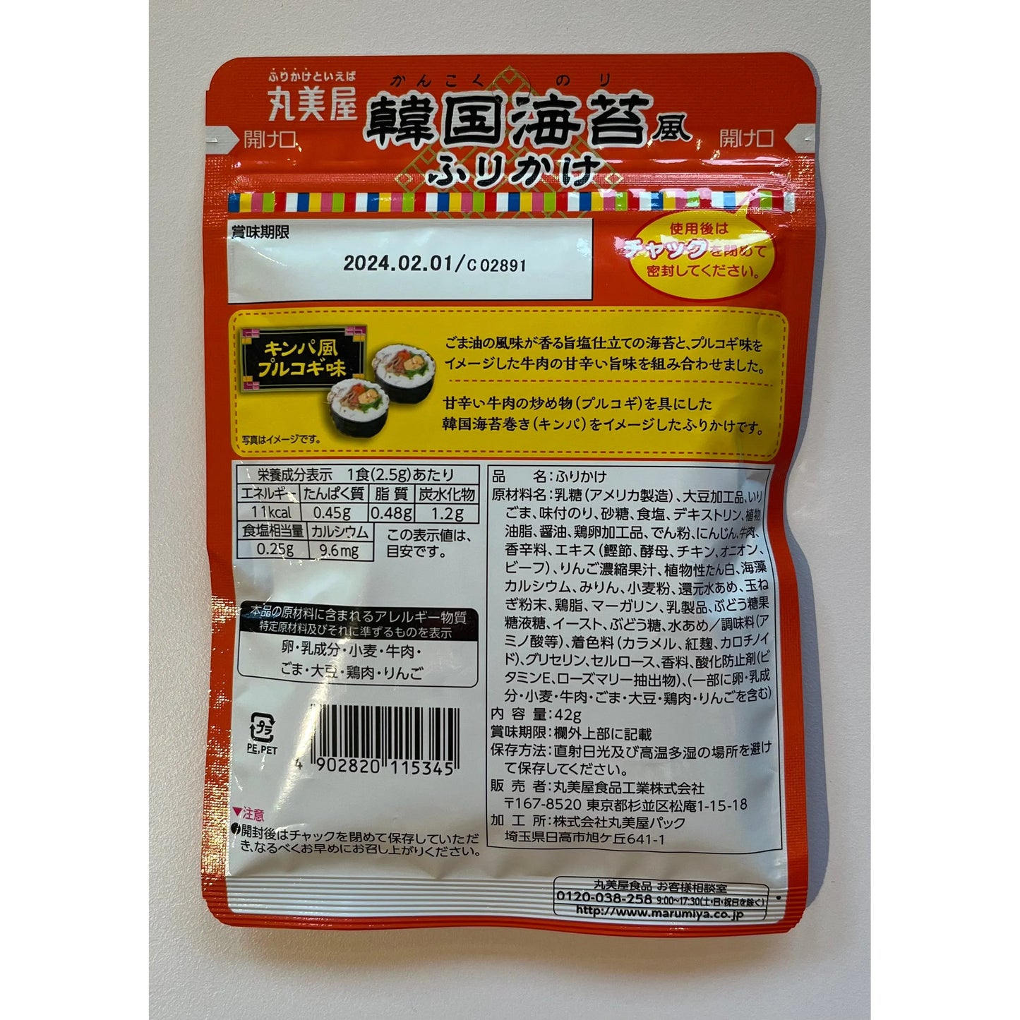 Marumiya Korean Seaweed Bulgogi "Kankoku Nori" Furikake