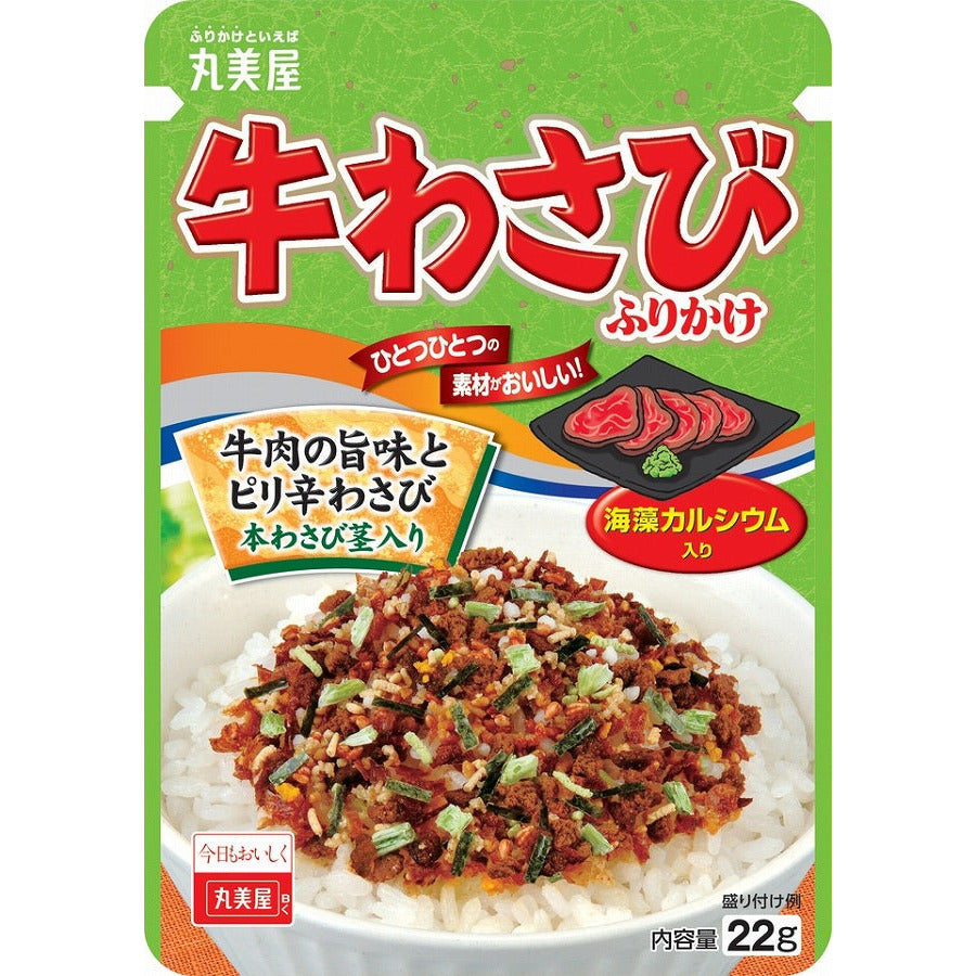 Marumiya Beef Wasabi "Gyu Wasabi" Furikake