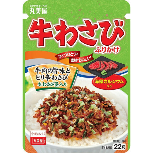 Marumiya Beef Wasabi "Gyu Wasabi" Furikake