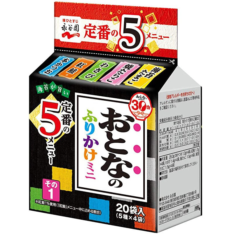 Nagatanien Otona No Furikake Rice Seasoning Mini Variety Pack (20)
