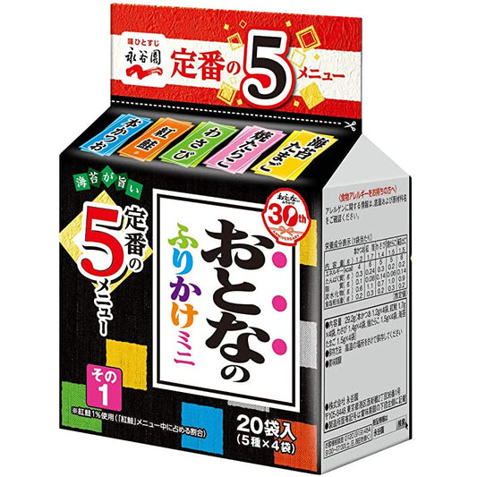 Nagatanien Otona No Furikake Rice Seasoning Mini Variety Pack (20)