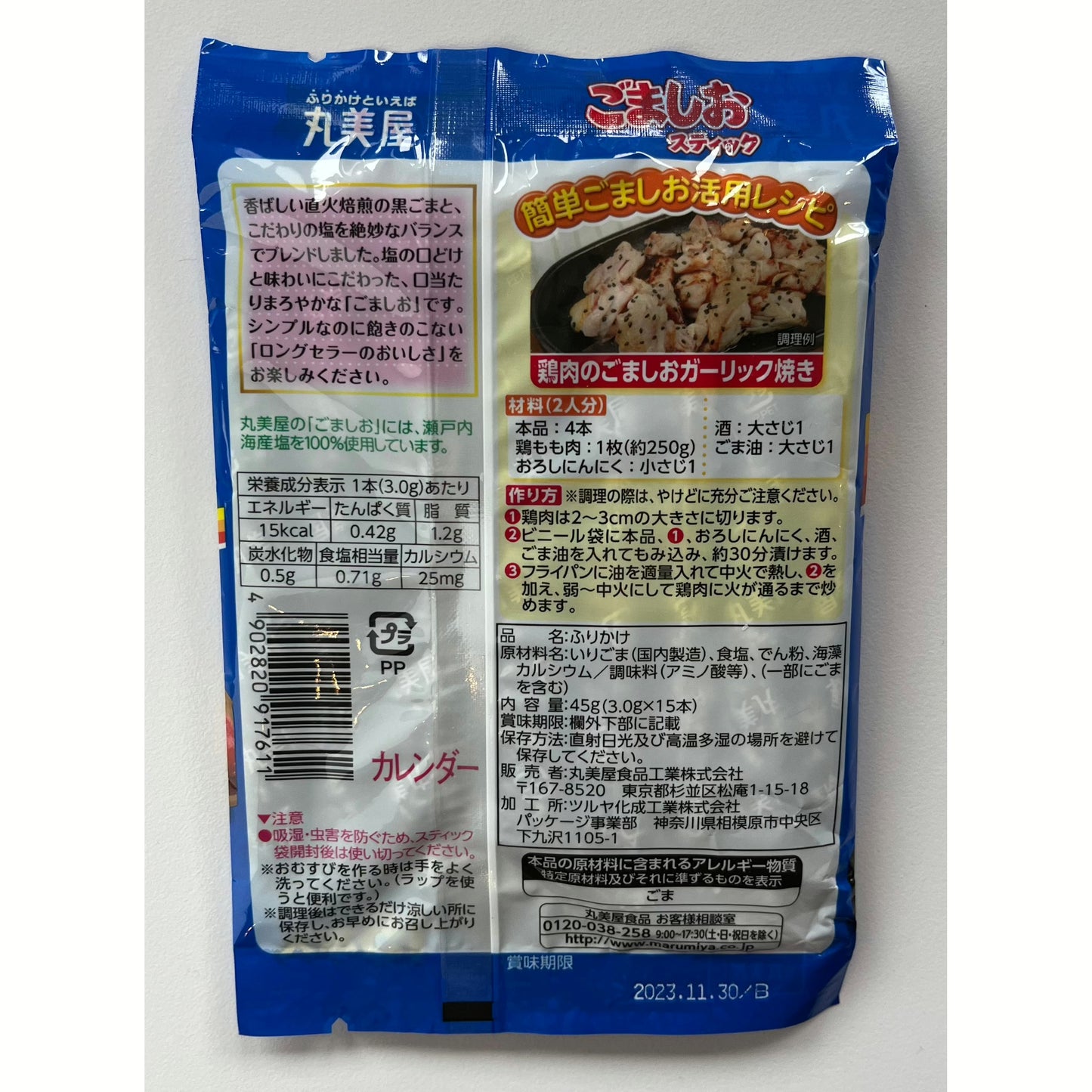 Marumiya Gomashio Sticks 15 Pack 3g