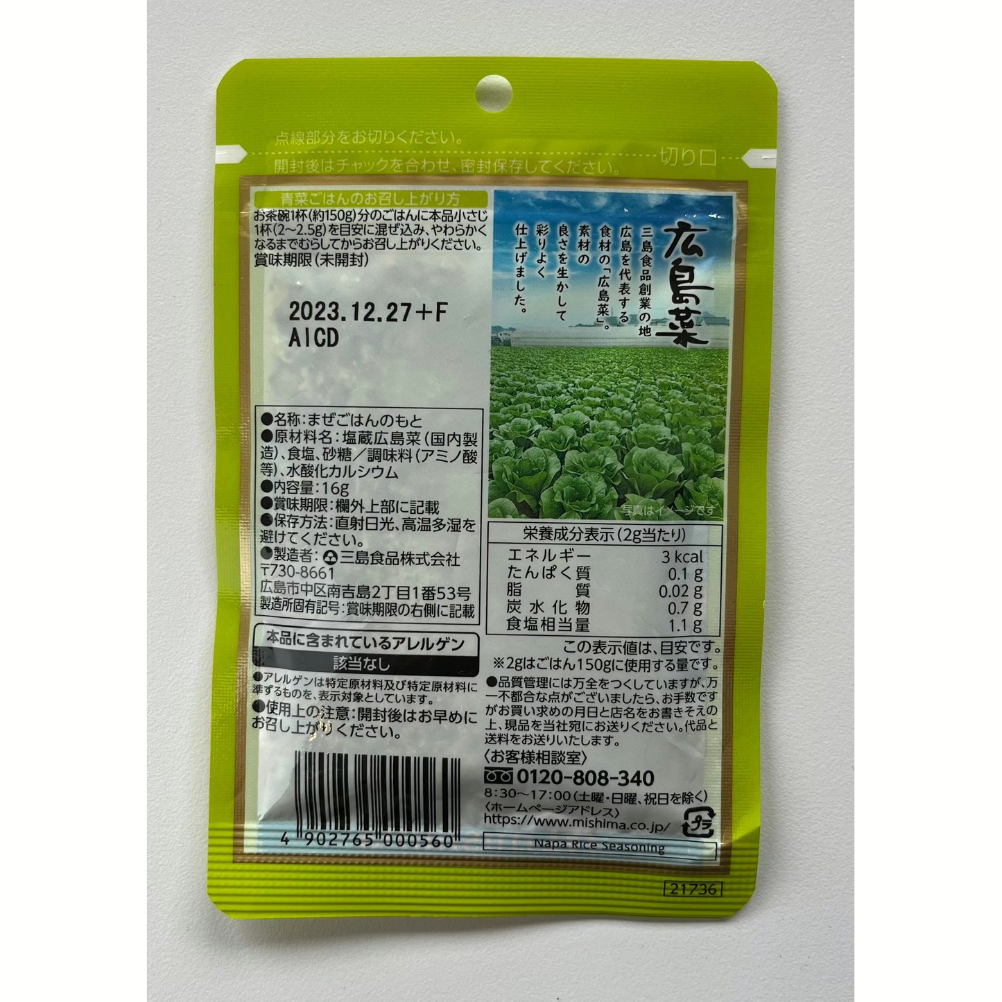 Mishima Hiroshima Hiroshi Aona Gohan