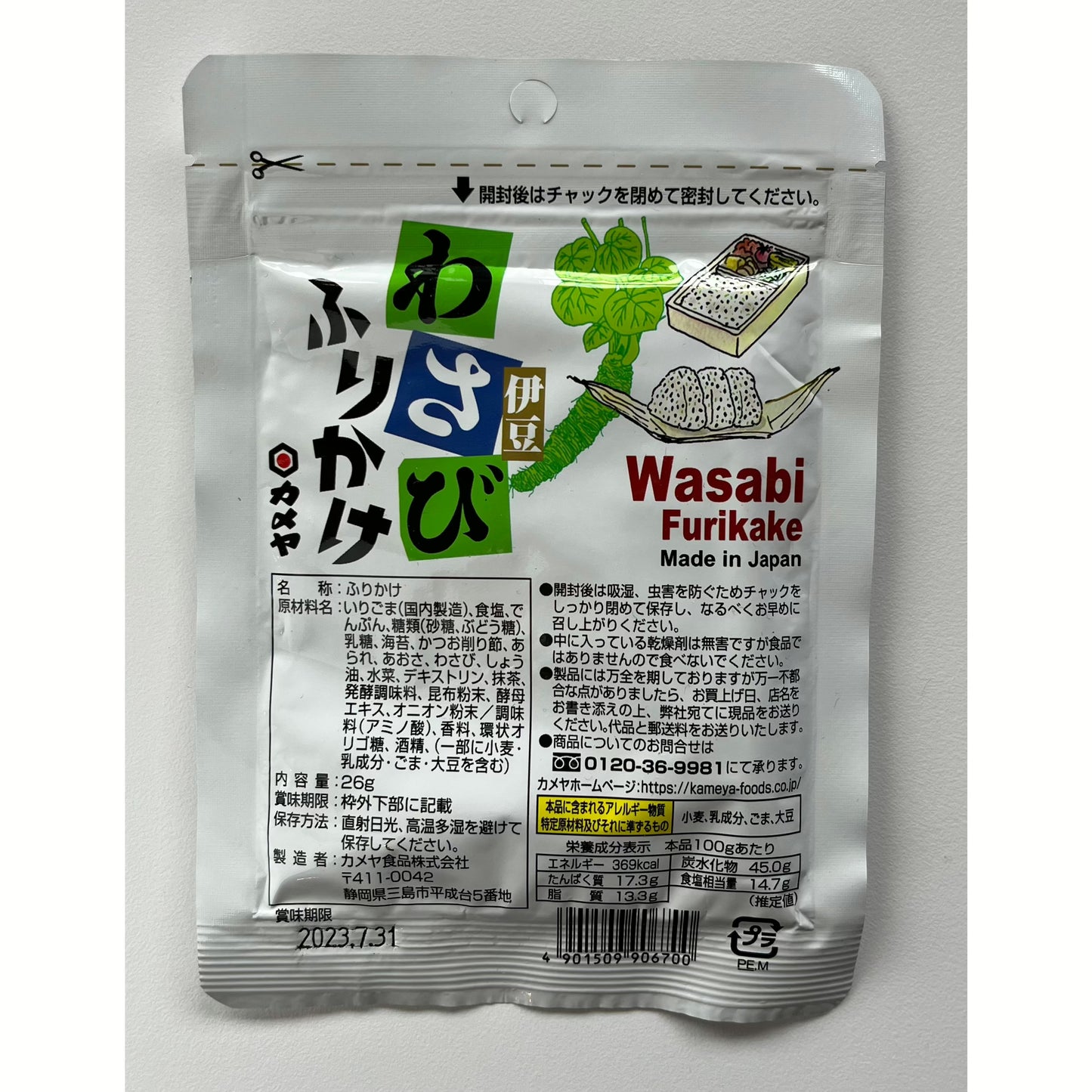 Kameya Izu Wasabi Furikake