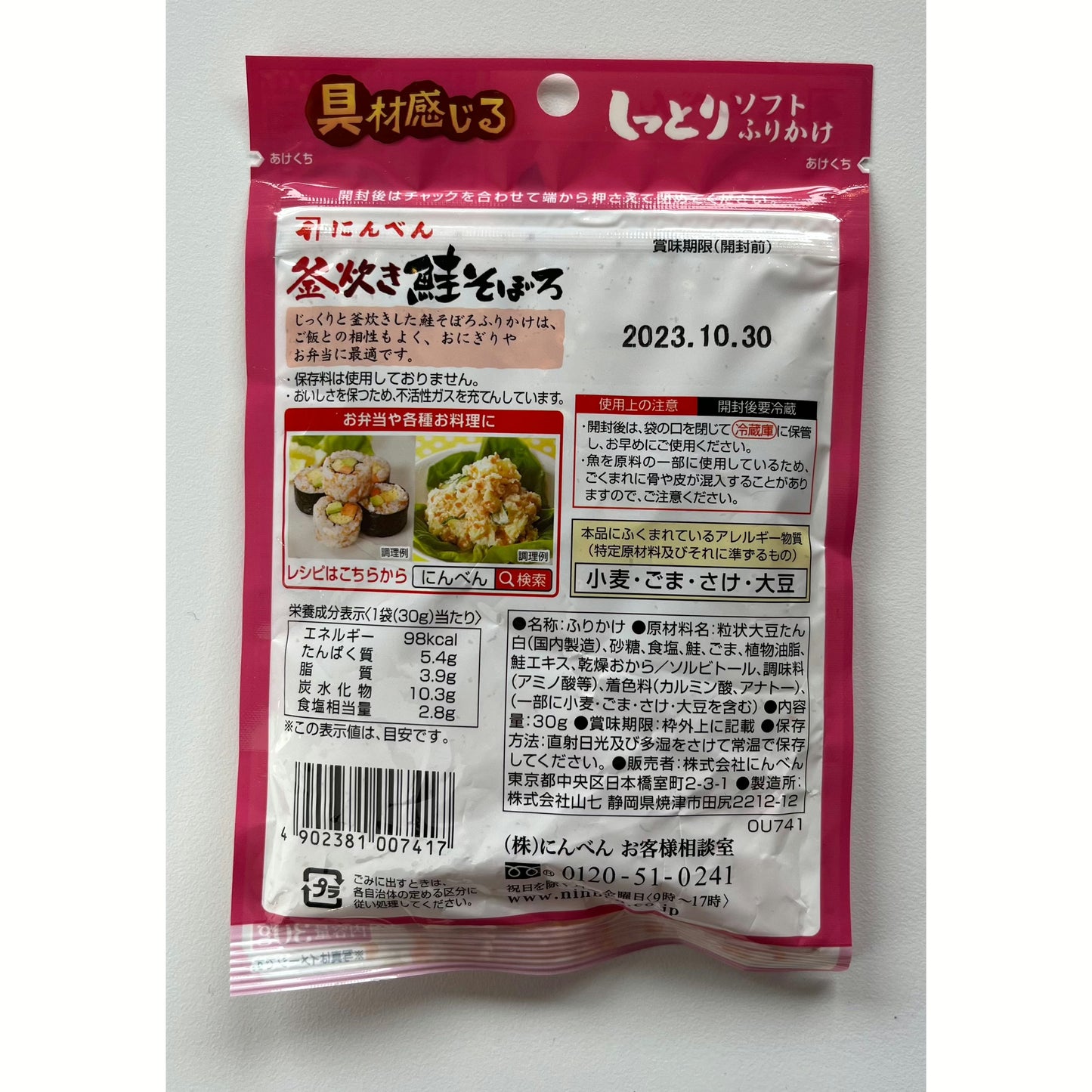 Ninben Kamadaki Sake Soboro Soft Furikake