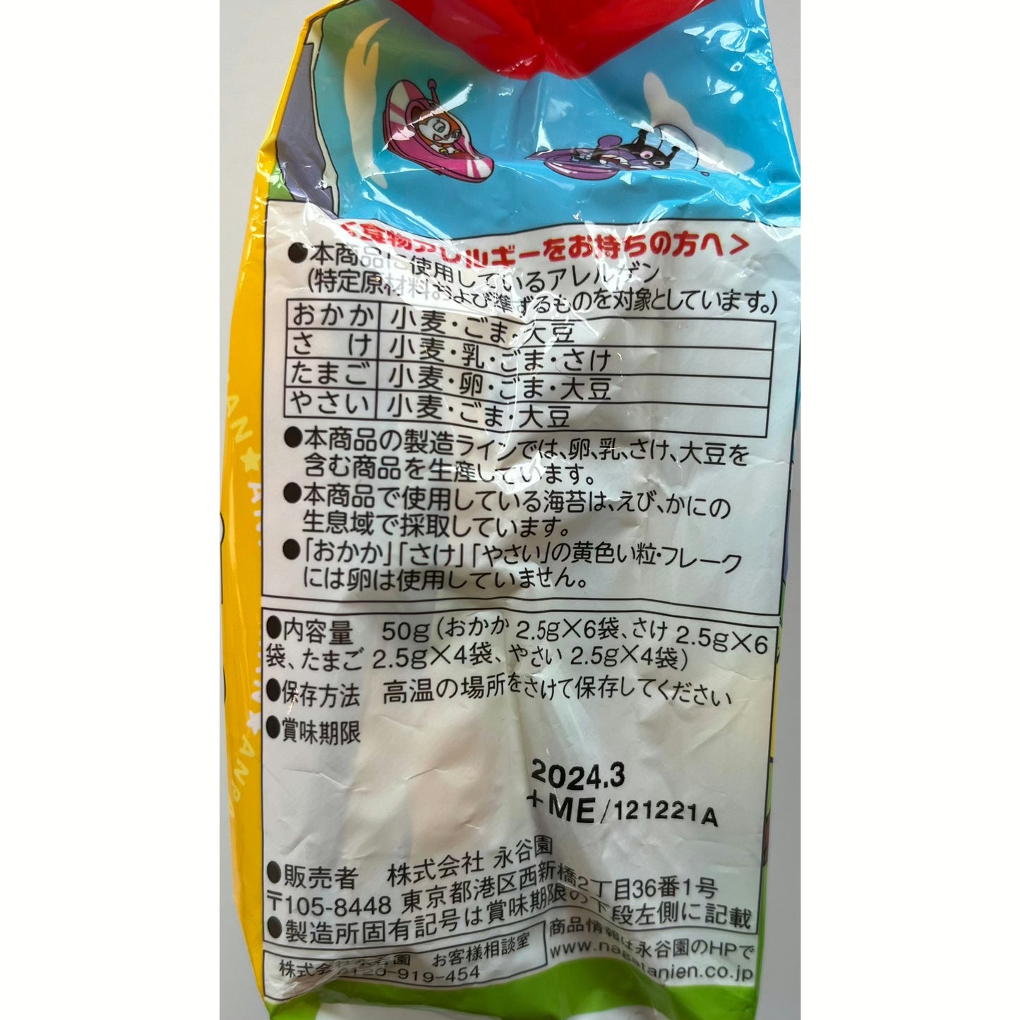 Nagatanien Anpanman Furikake Variety Pack