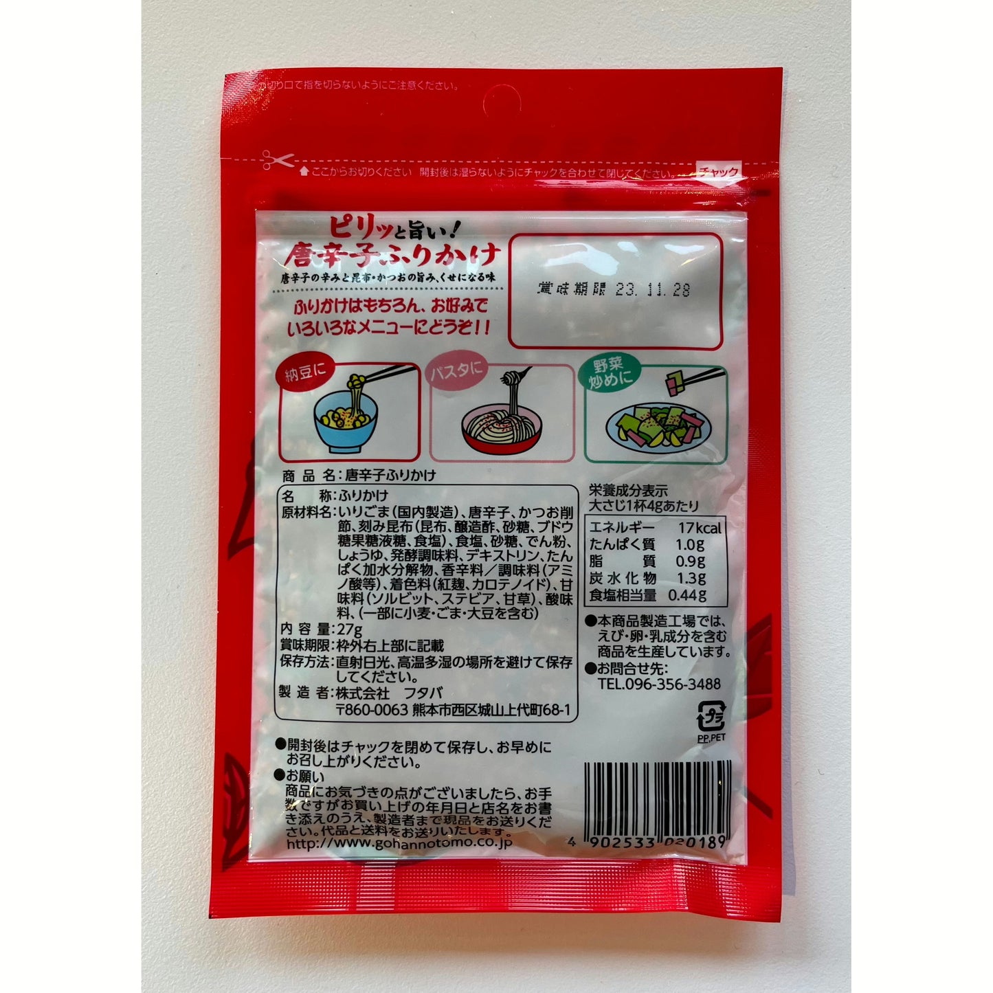 Gohannotomo Futaba Togarashi Pepper Furikake