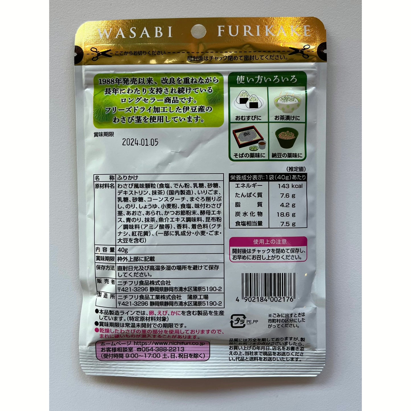 Nichifuri Izu No Wasabi Shiyo Furikake