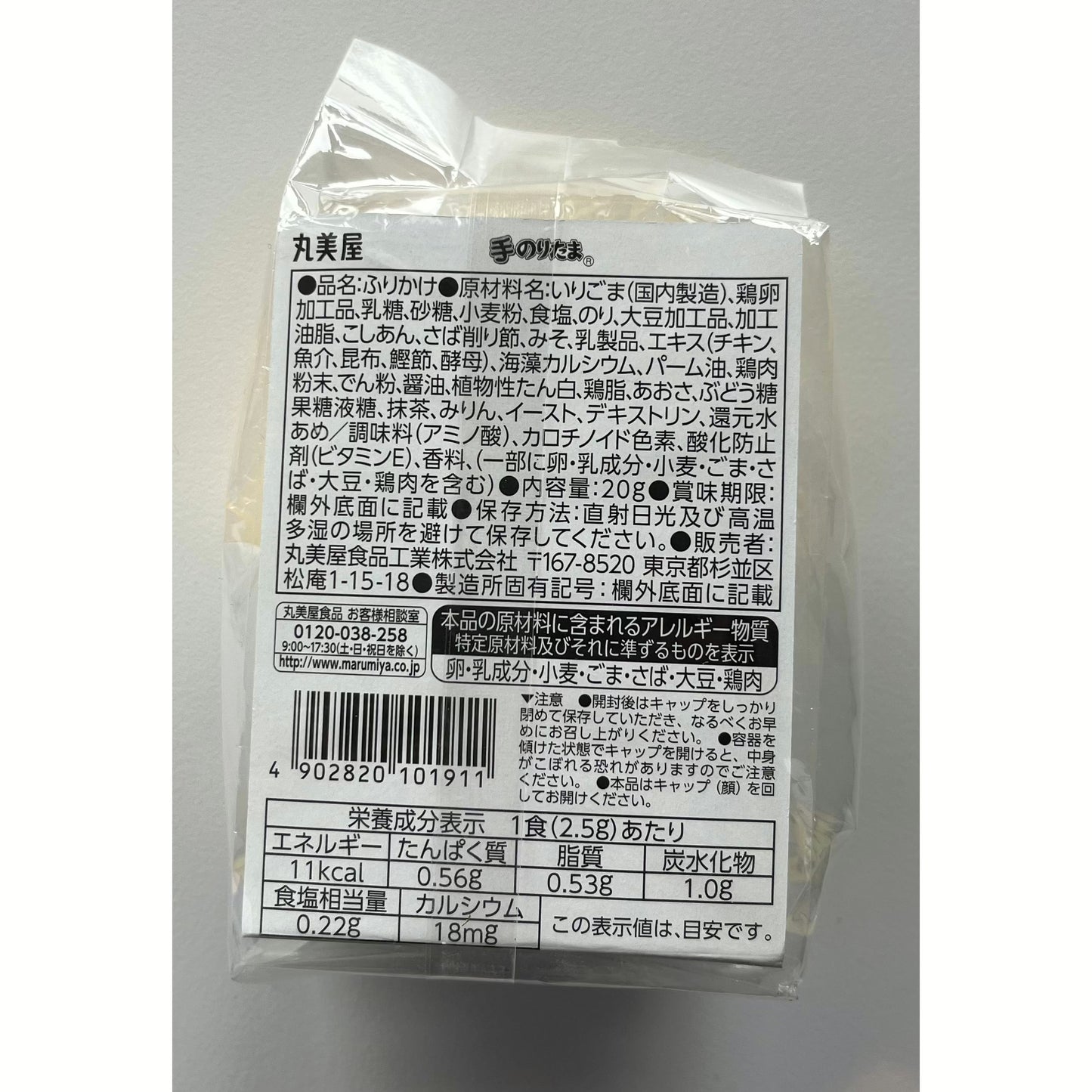 Marumiya Te-Noritama Pocket Furikake