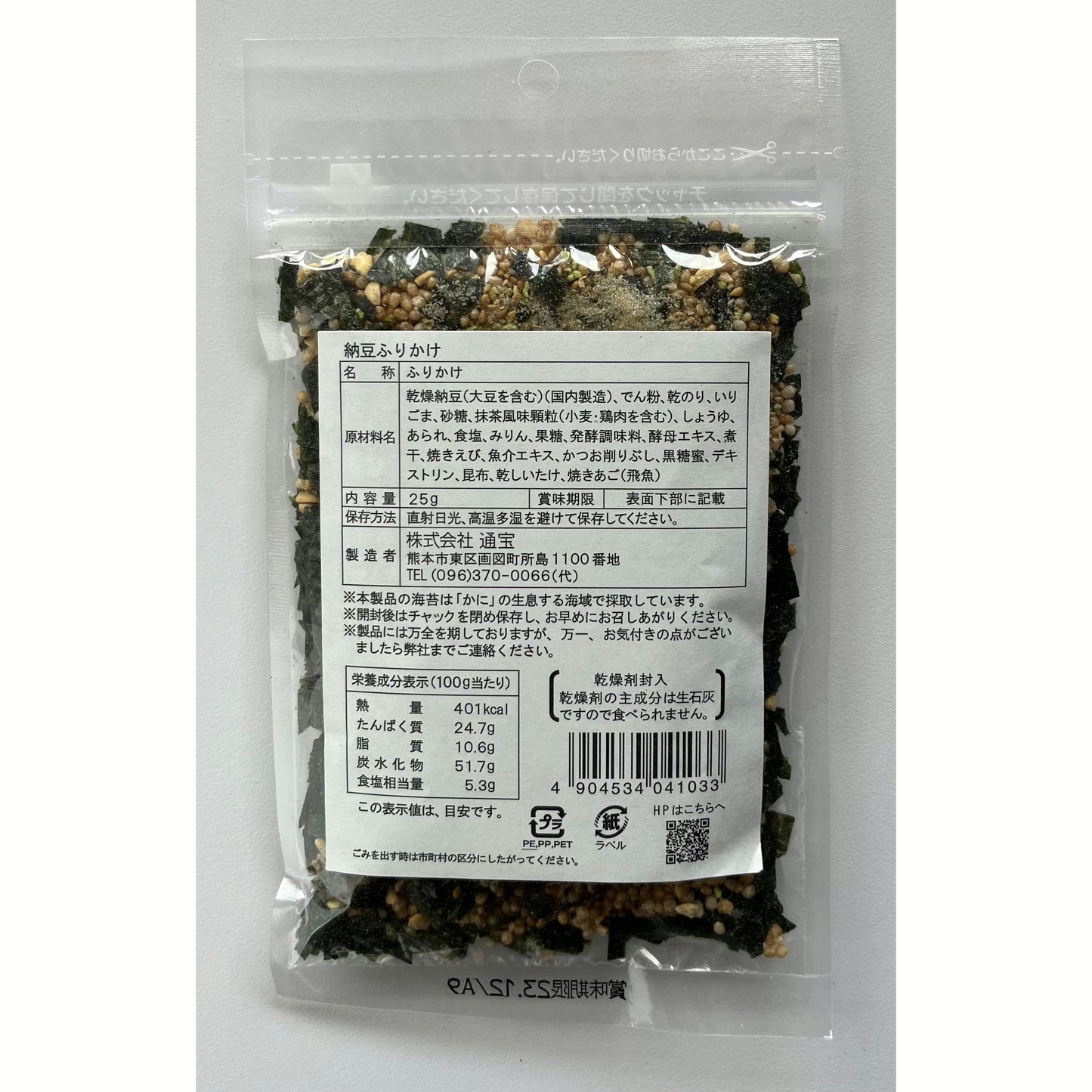 Tsuho Natto Furikake
