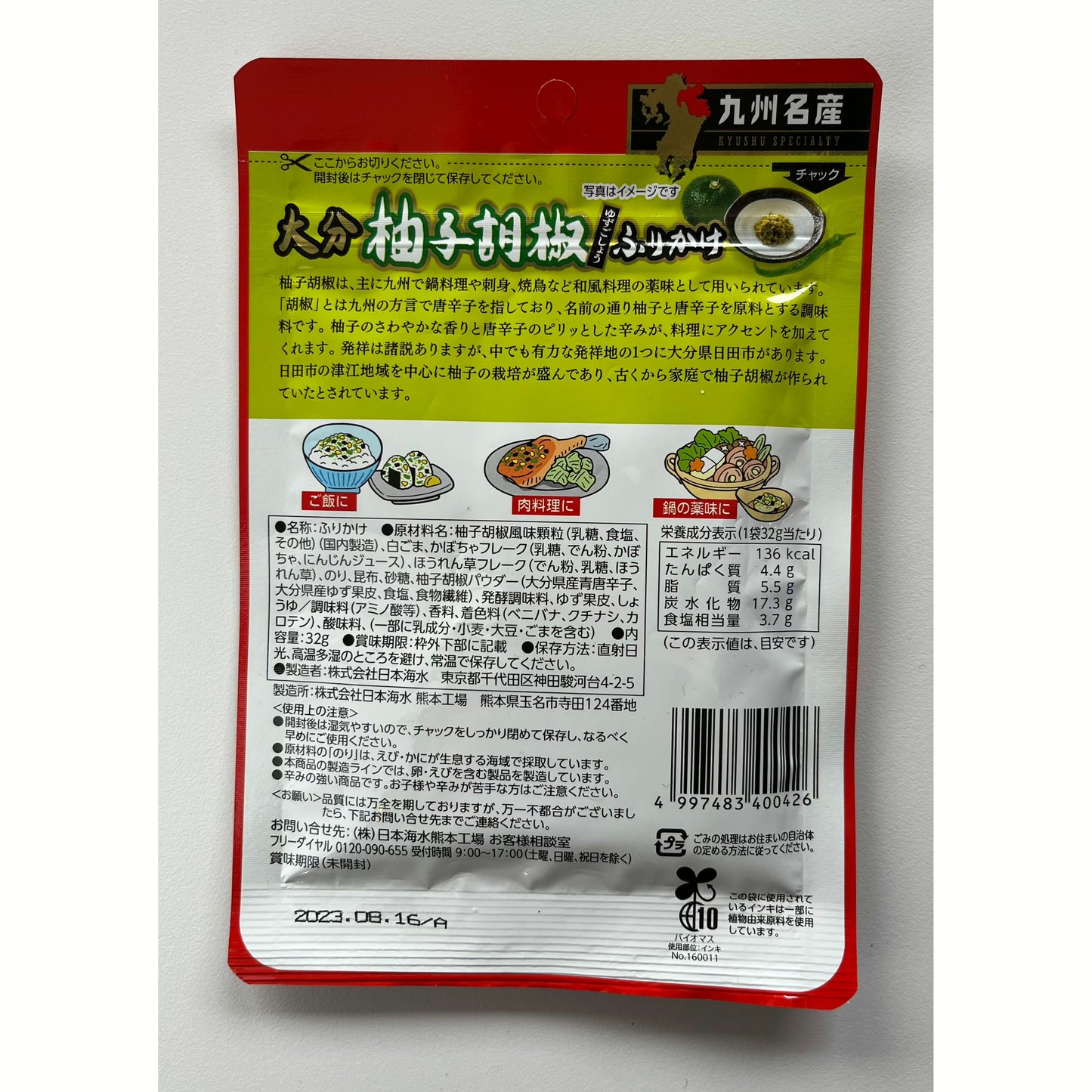 Nihon Kaisui Oita Yuzugosho Furikake