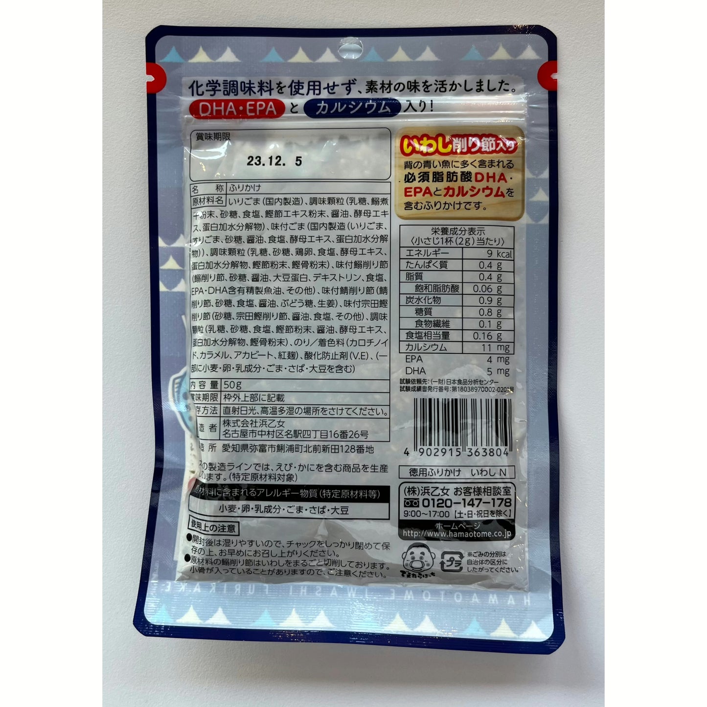 Hamaotome Iwashi Furikake