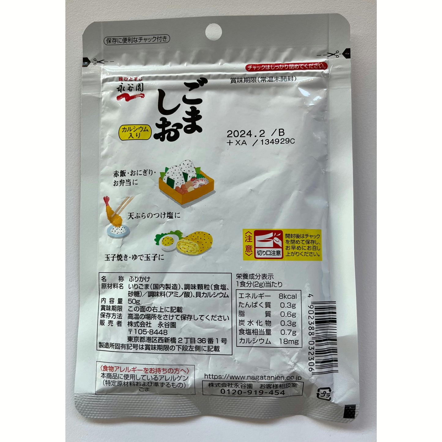 Nagatanien Goma Shio