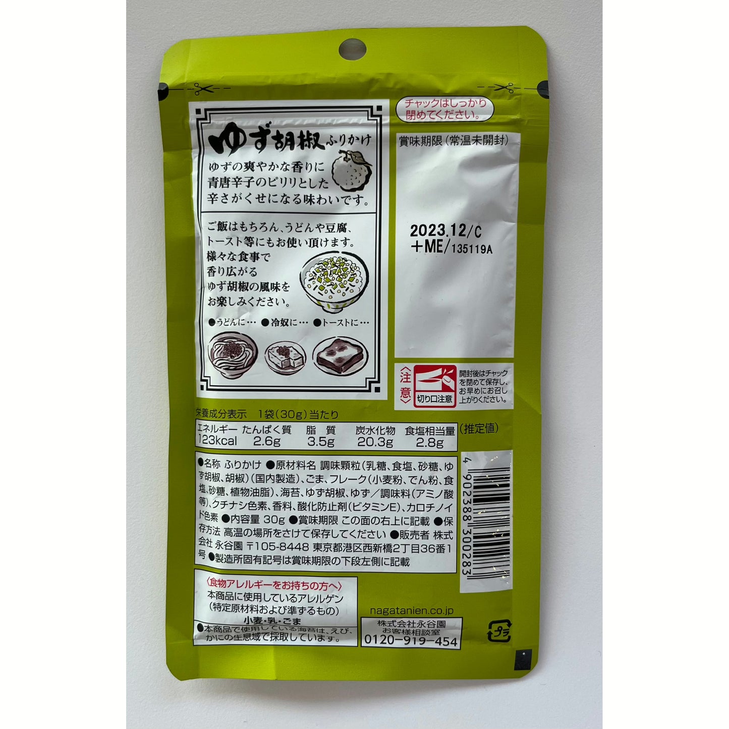 Nagatanien Yuzu Koshou Ok Shyou Furikake