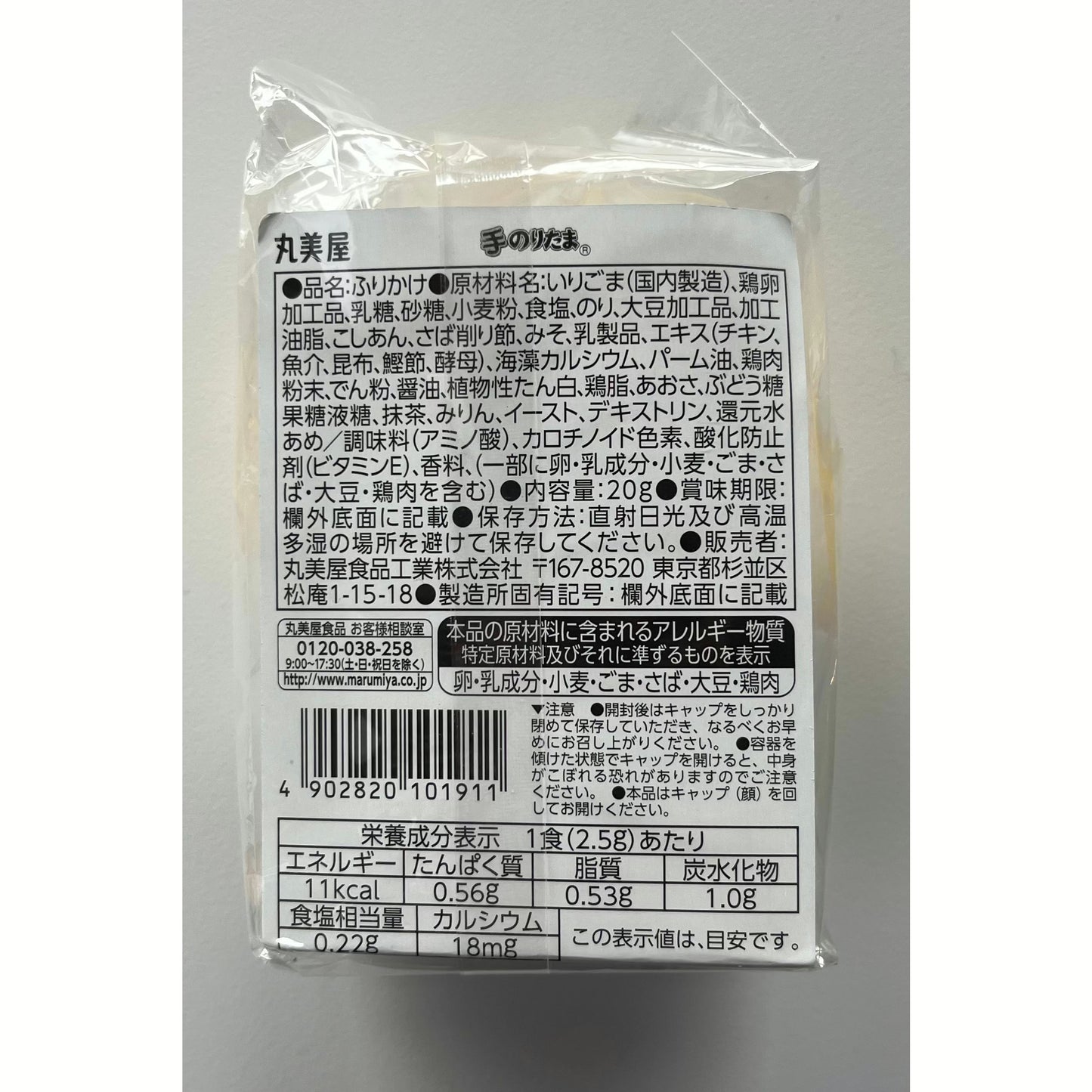 Marumiya Te-Noritama Pocket Furikake