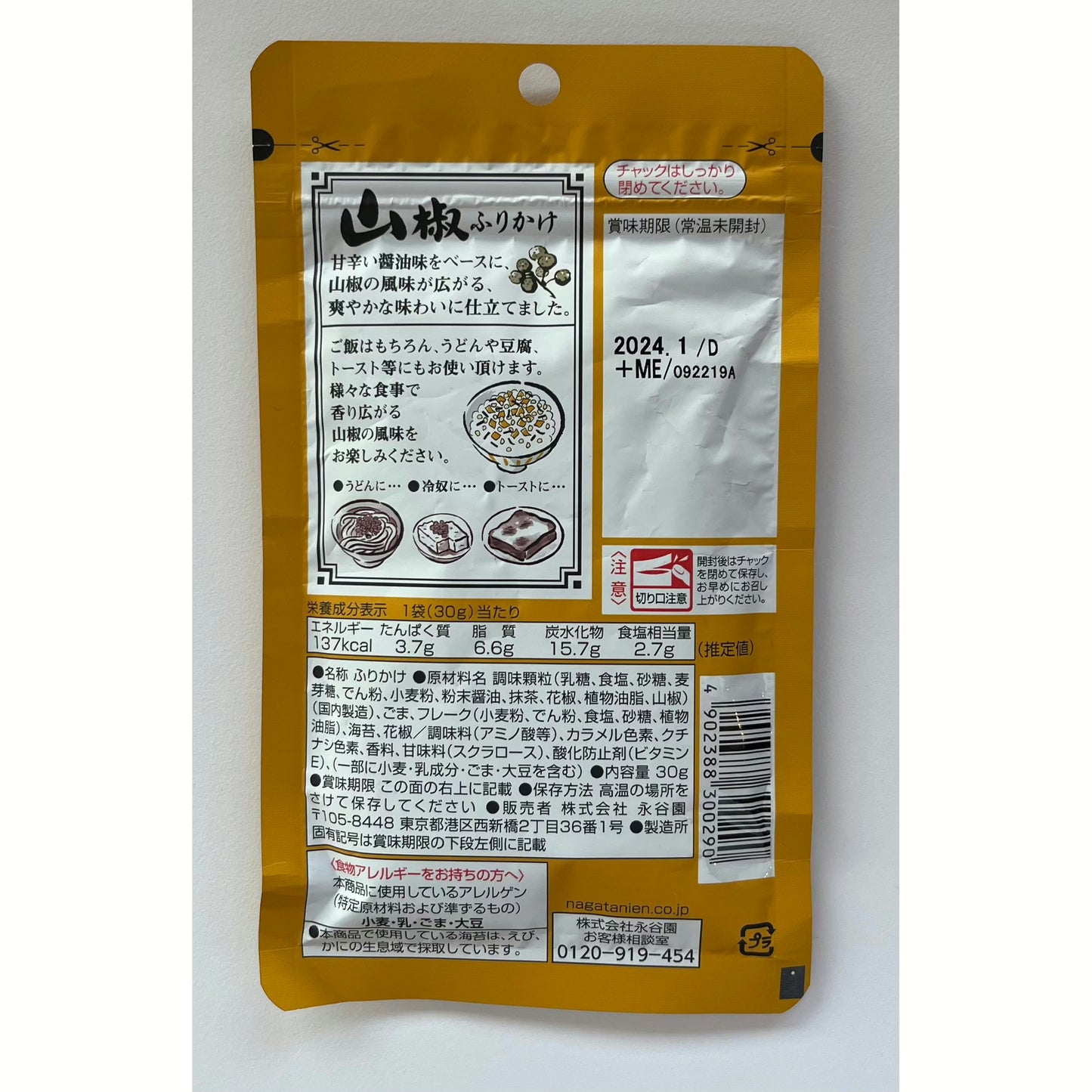 Nagatanien Yama Sanshyou Furikake