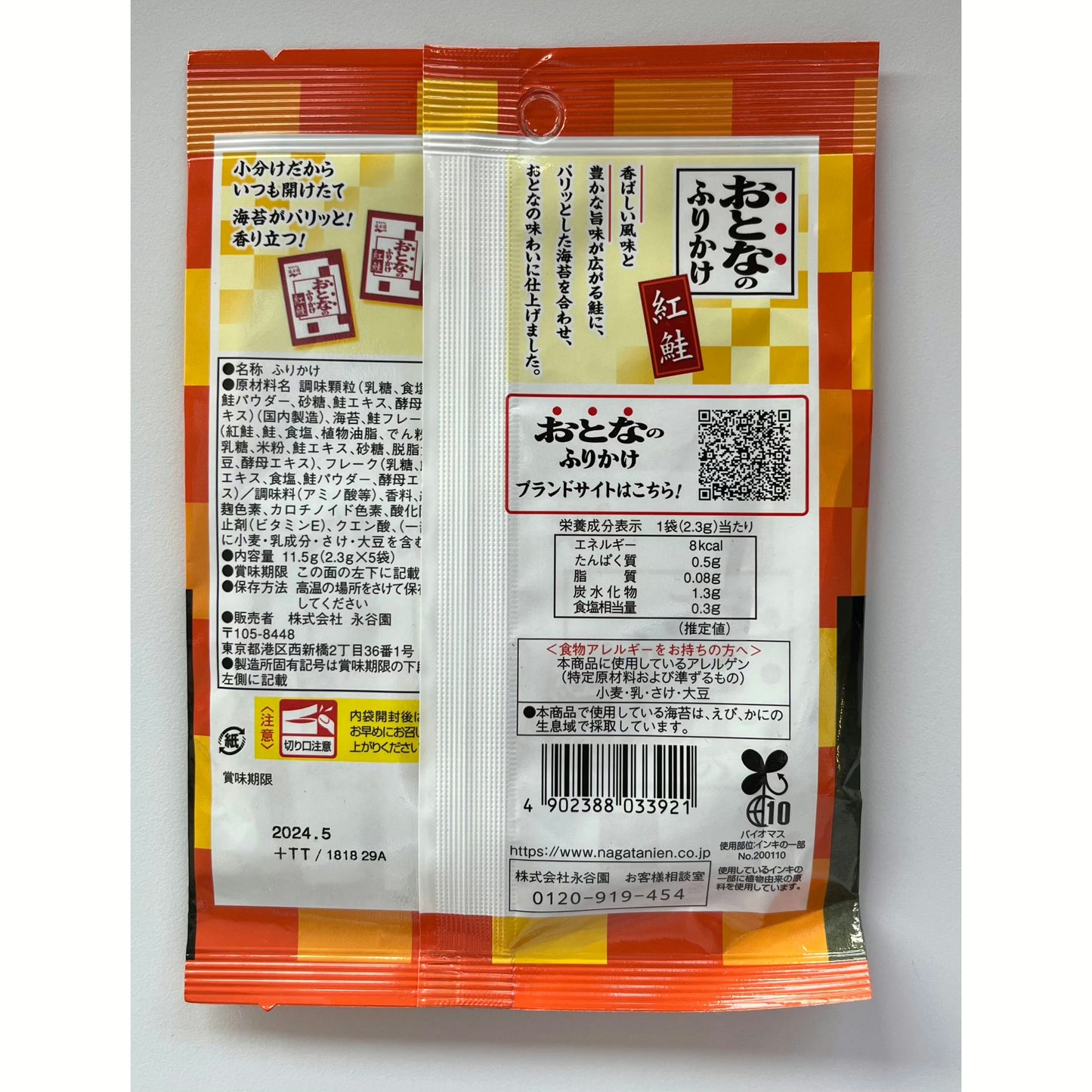 Nagatanien Benizake "Sockeye Salmon" Otona-no Furikake
