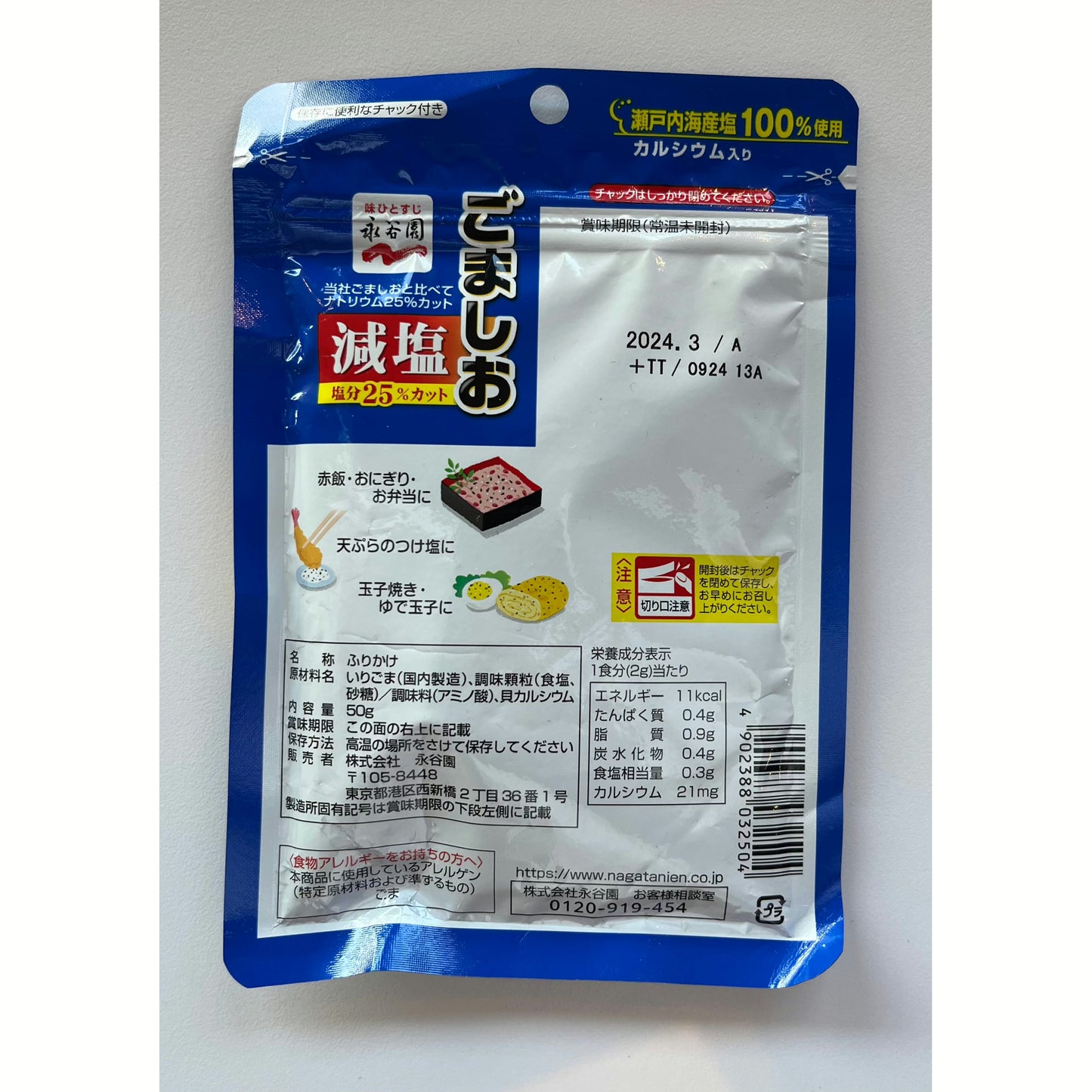 Nagatanien Goma shio 25% less salt Furikake