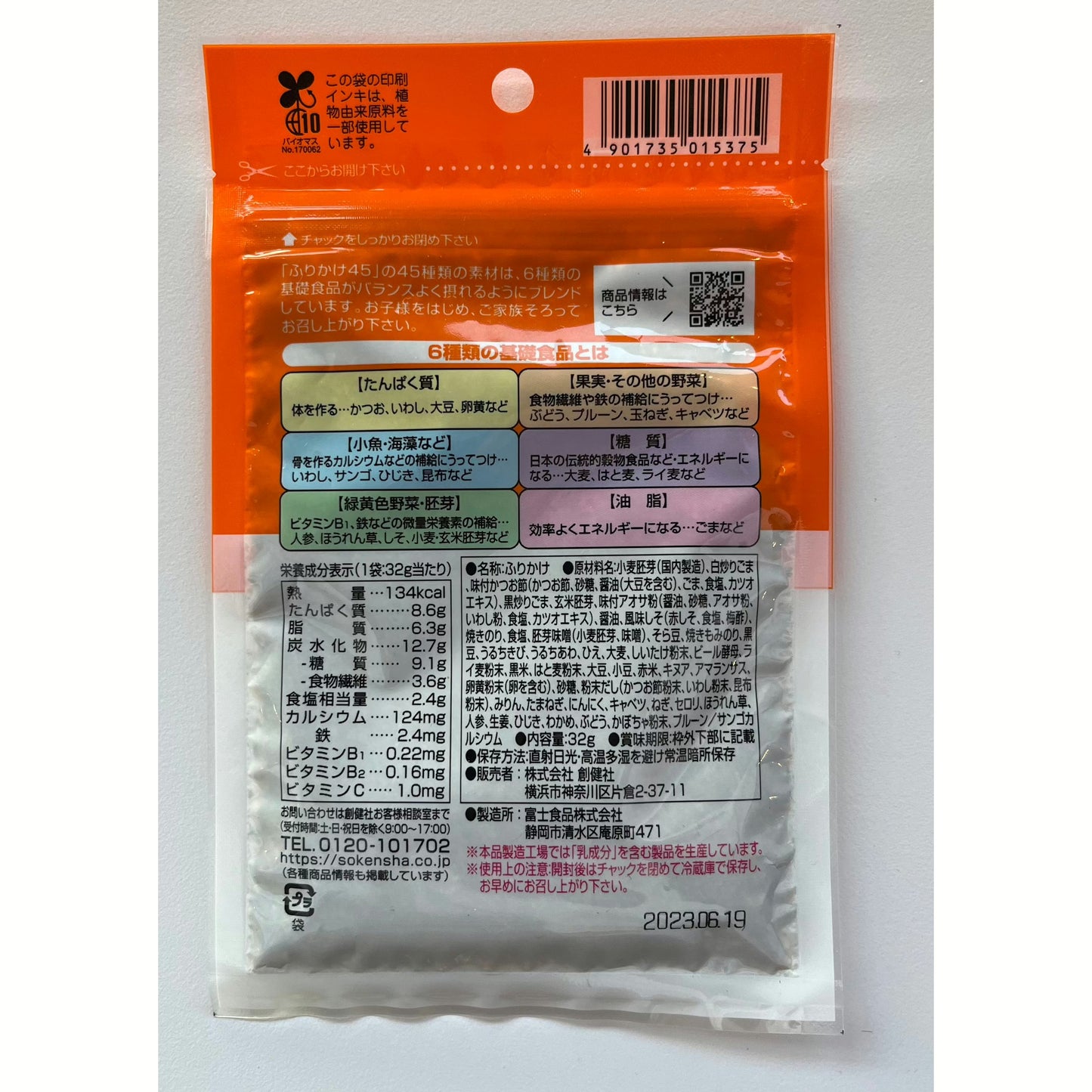 Soken Katsuo 45 Furikake