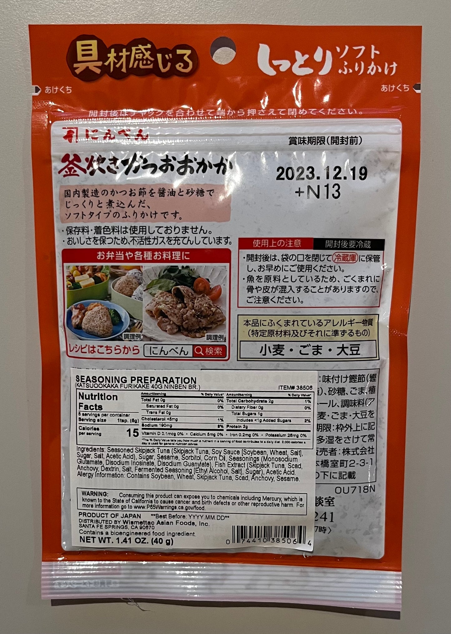 Ninben Katsuo Okaka Soft Furikake