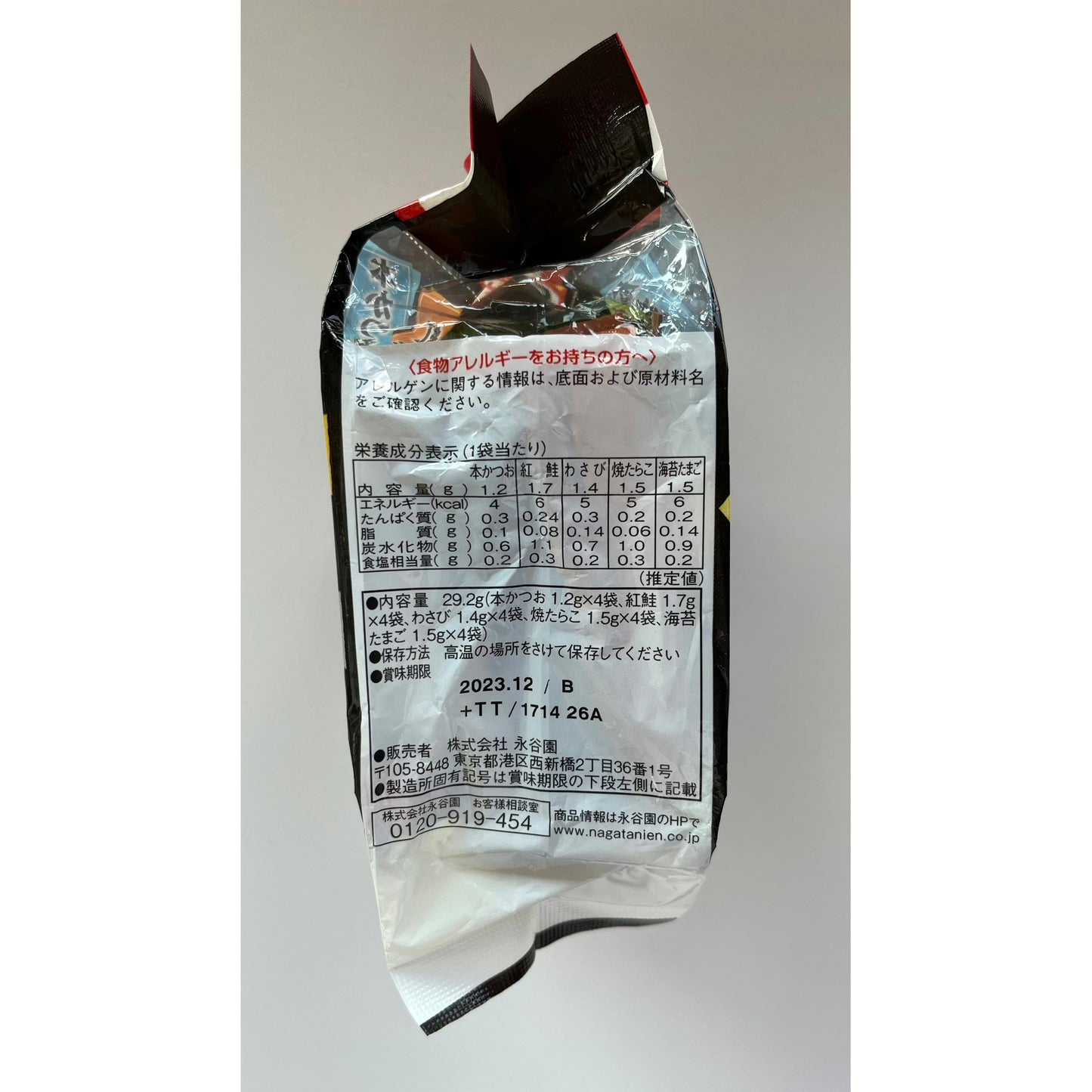 Nagatanien Otona No Furikake Rice Seasoning Mini Variety Pack (20)