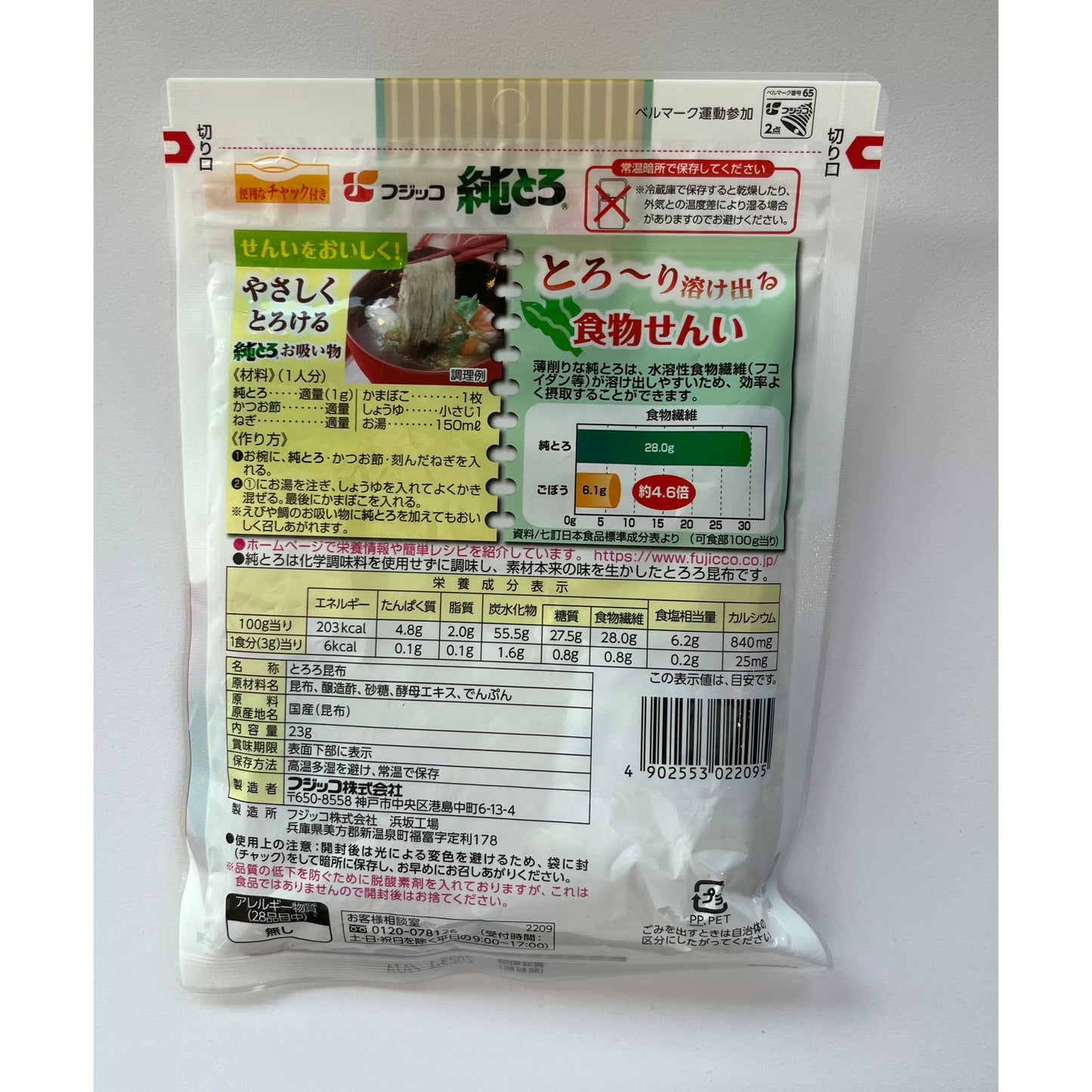 Fujicco Jun Torro Kombu