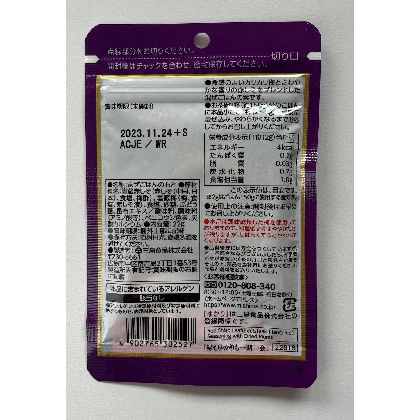 Mishima Yukari Furikake 0.9OZ