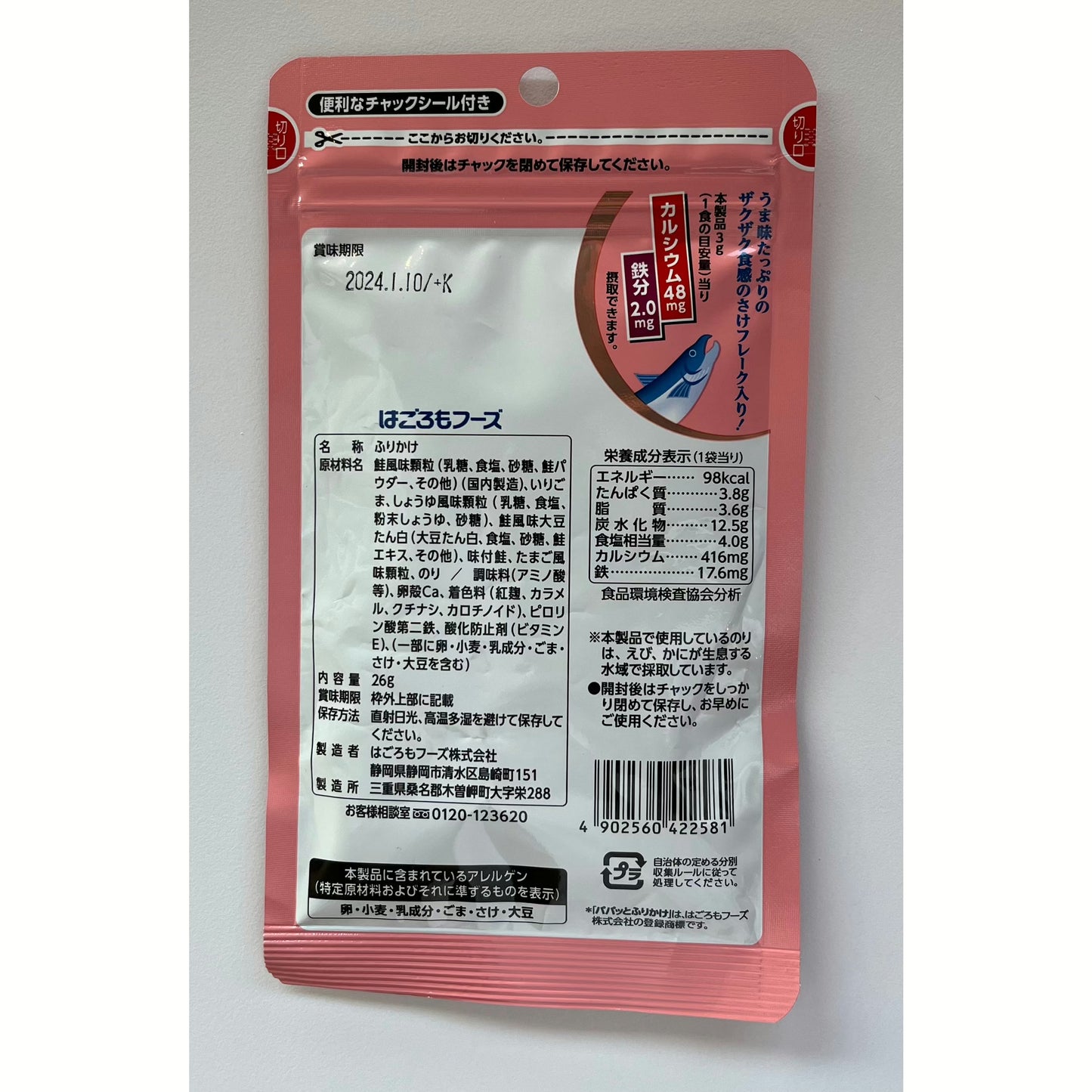 Hagoromo Shake Salmon Furikake