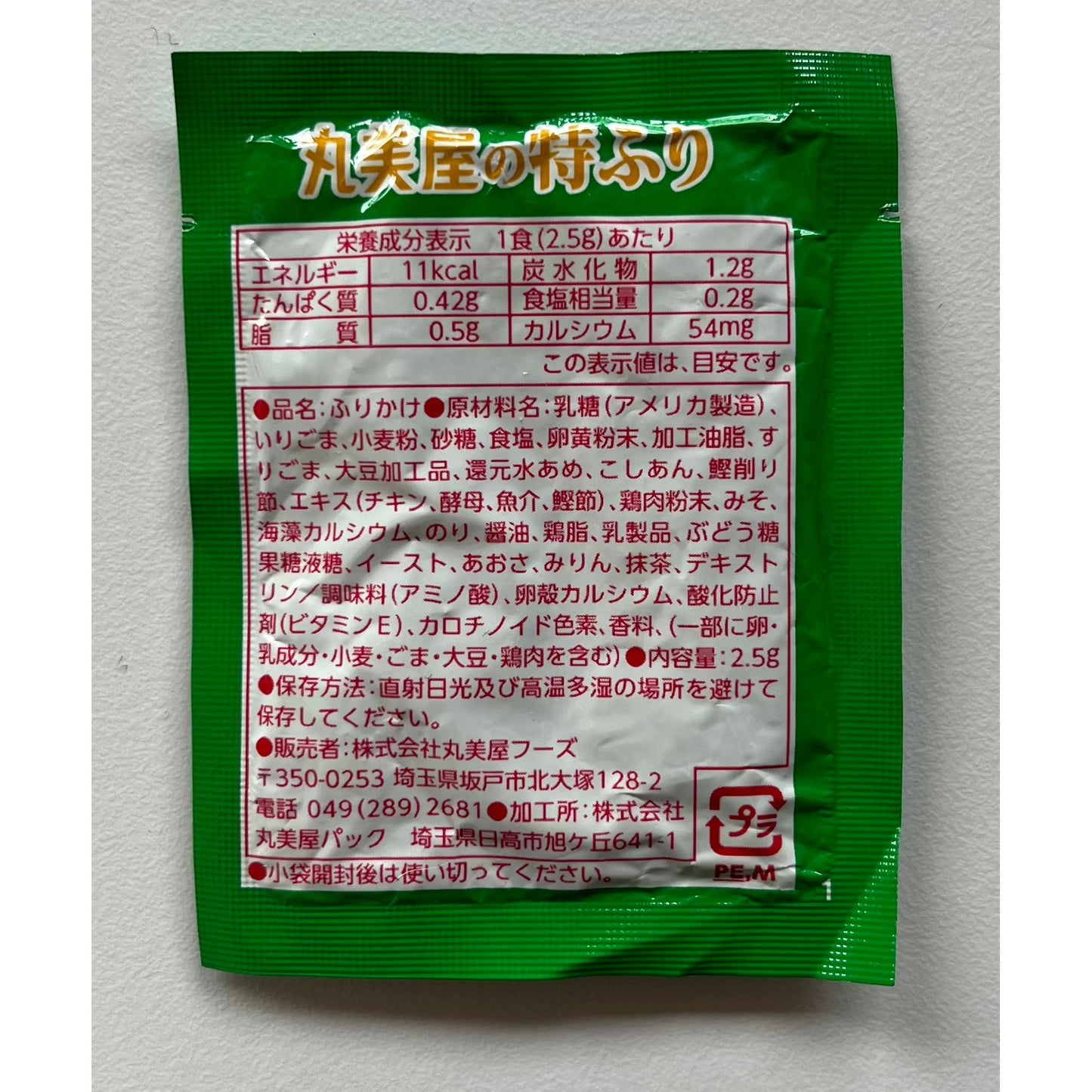 Marumiya Tamago Mini 2.5g Packets 40 Pack Furikake