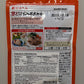 Ninben Katsuo Okaka Soft Furikake