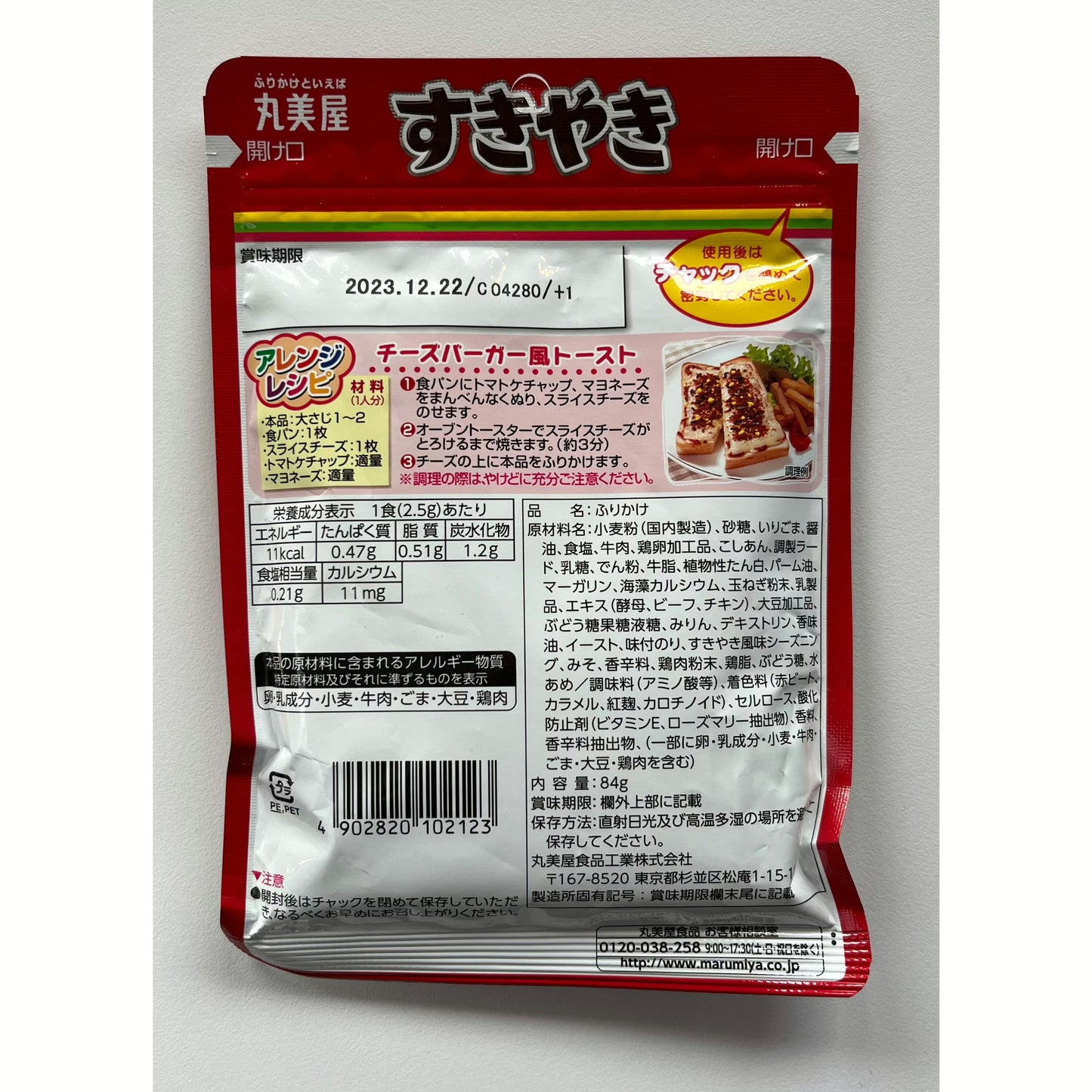 Marumiya Beef "Sukiyaki" Furikake